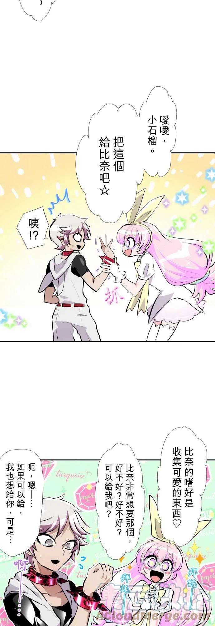 黑白来看守所349话 一起作业吧