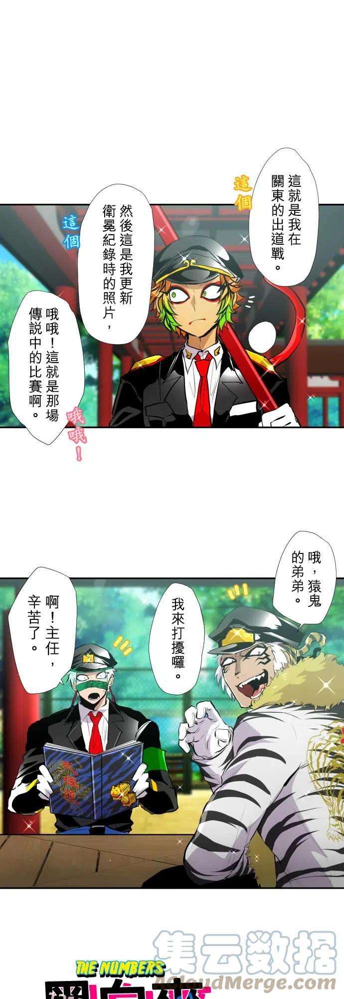 黑白来看守所350话 来谈往事吧
