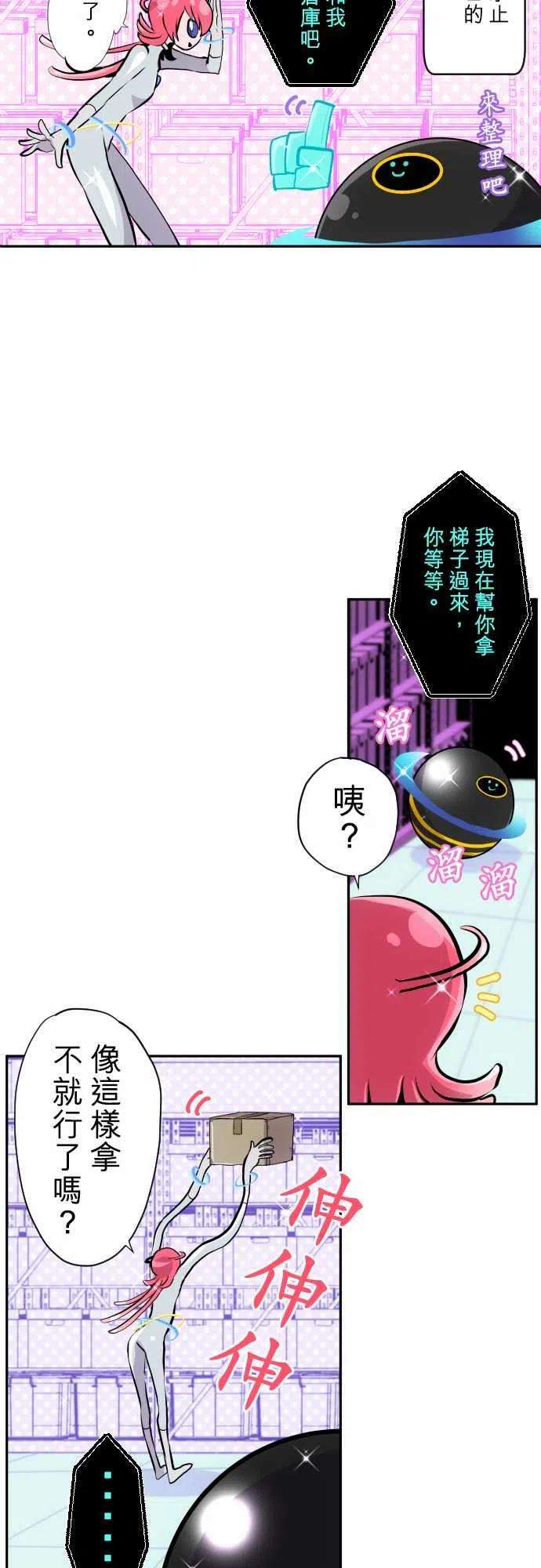 黑白来看守所351话 新人集合吧