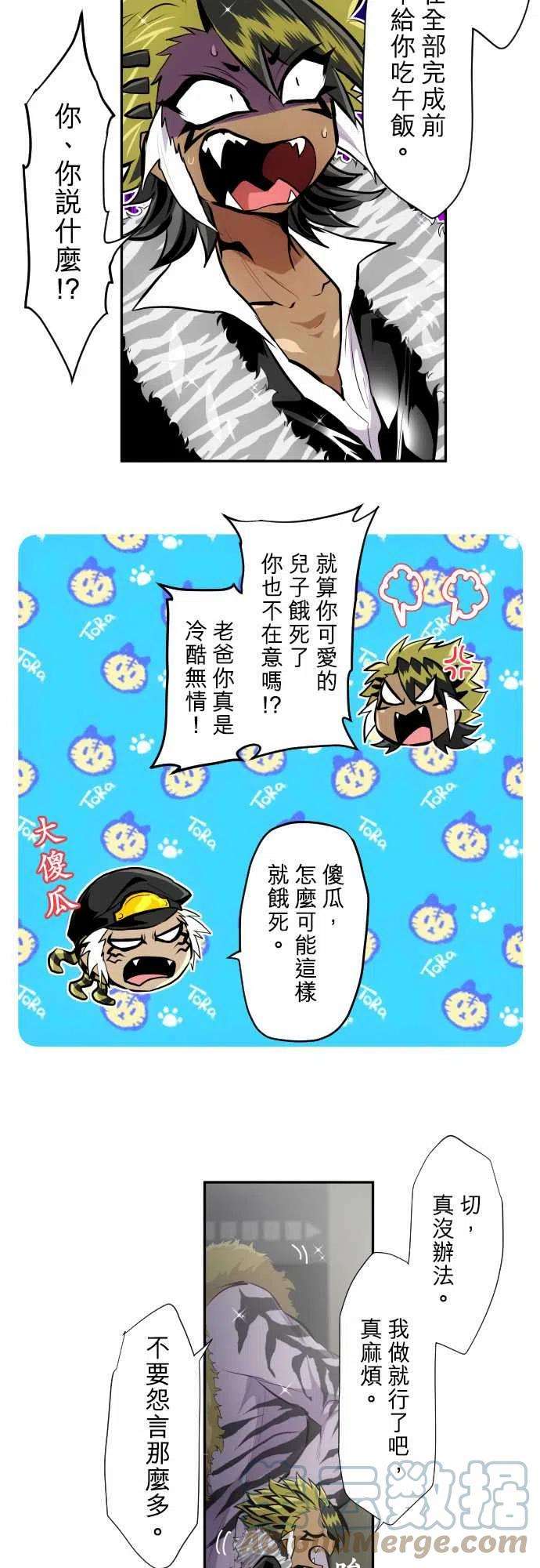 黑白来看守所351话 新人集合吧