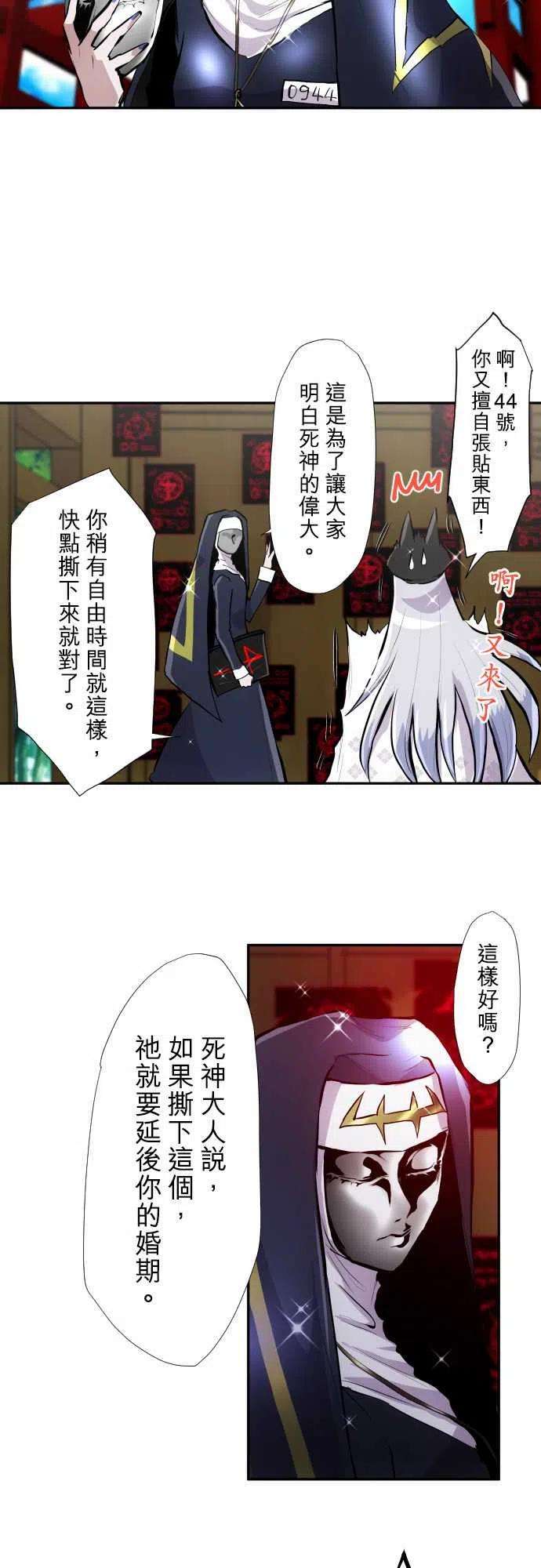 黑白来看守所351话 新人集合吧