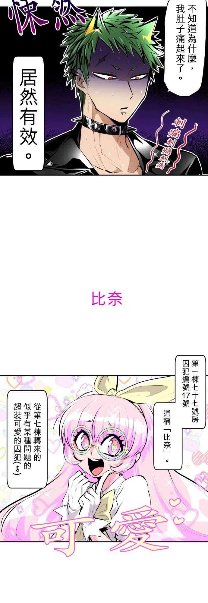 黑白来看守所351话 新人集合吧