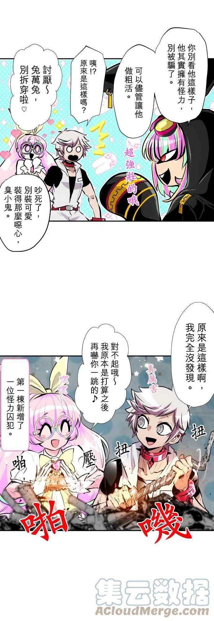 黑白来看守所351话 新人集合吧