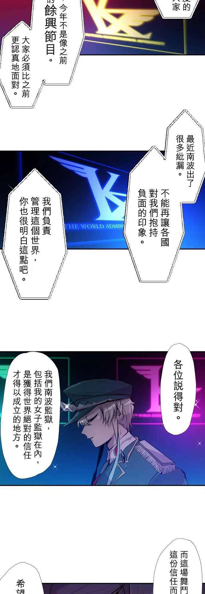 黑白来看守所352话 打招呼吧