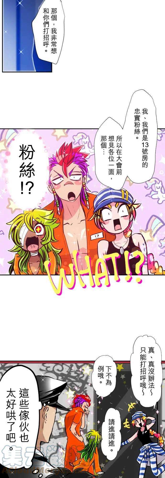黑白来看守所352话 打招呼吧