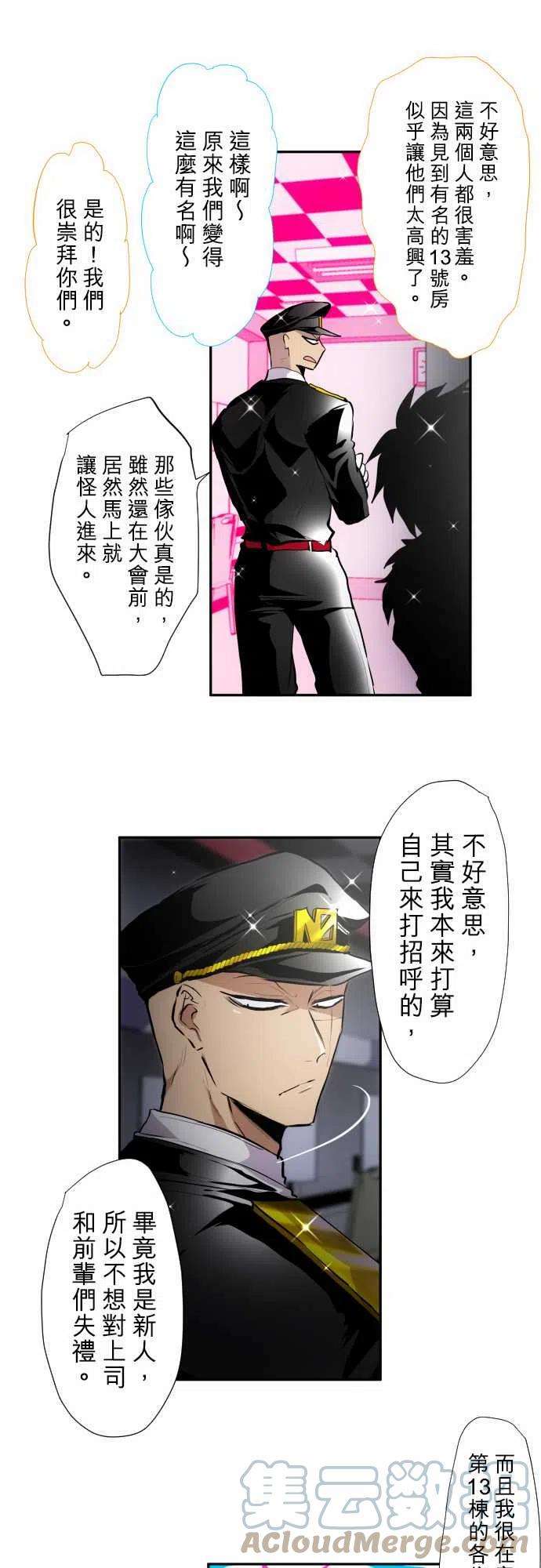 黑白来看守所352话 打招呼吧