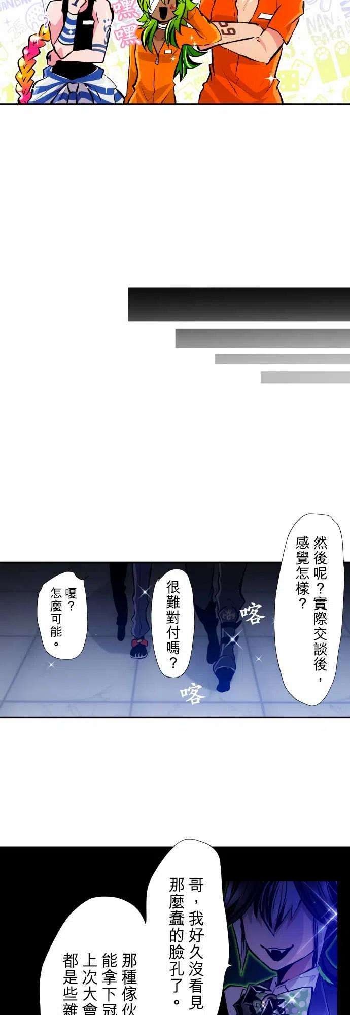 黑白来看守所352话 打招呼吧
