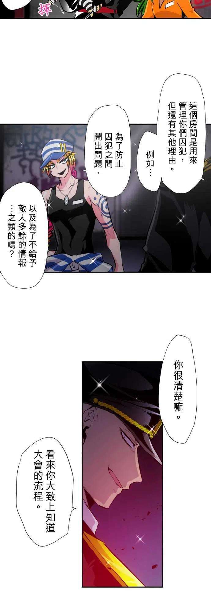 黑白来看守所352话 打招呼吧