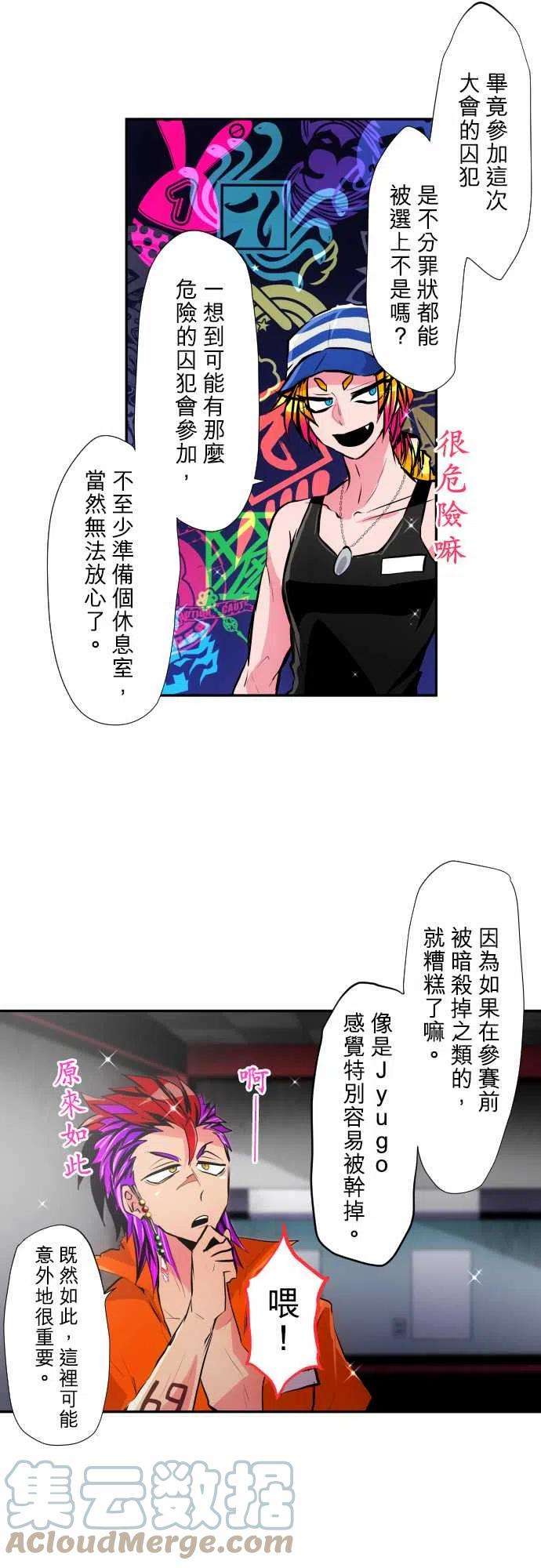 黑白来看守所352话 打招呼吧