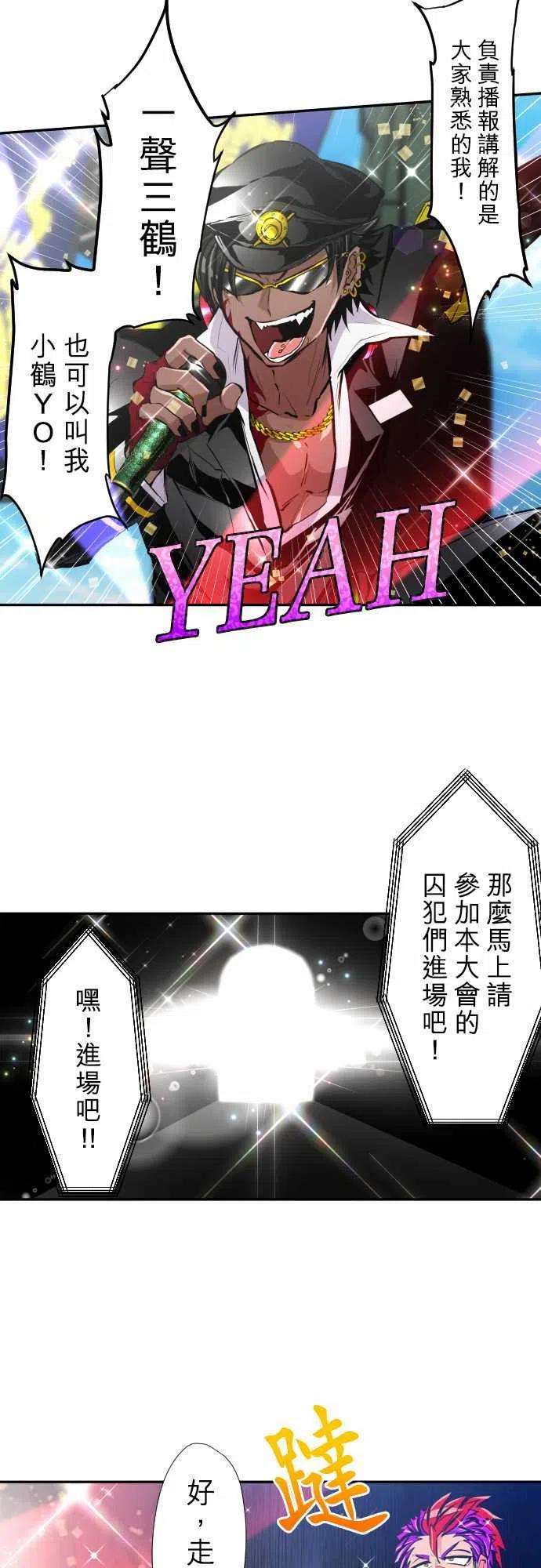 黑白来看守所353话 终于开始的东西对抗新年舞斗会！