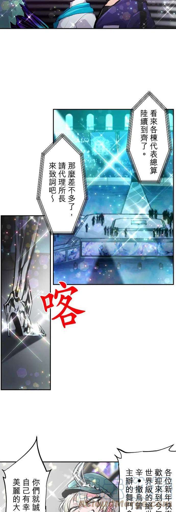 黑白来看守所353话 终于开始的东西对抗新年舞斗会！