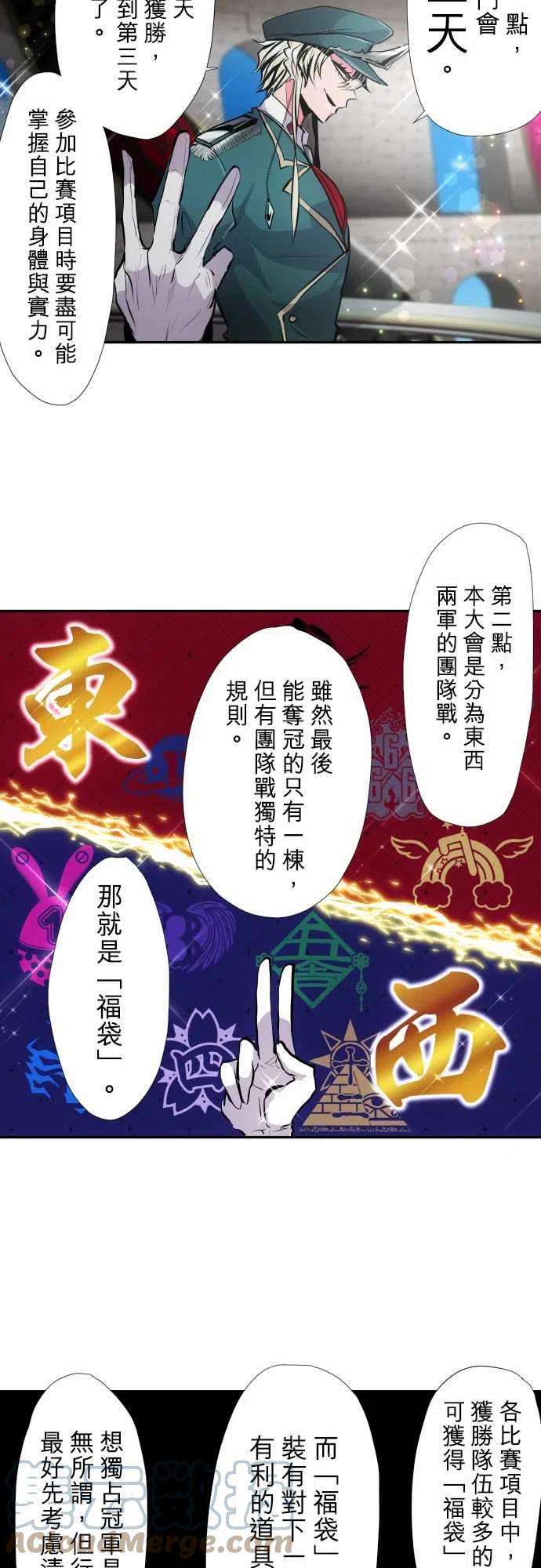 黑白来看守所353话 终于开始的东西对抗新年舞斗会！