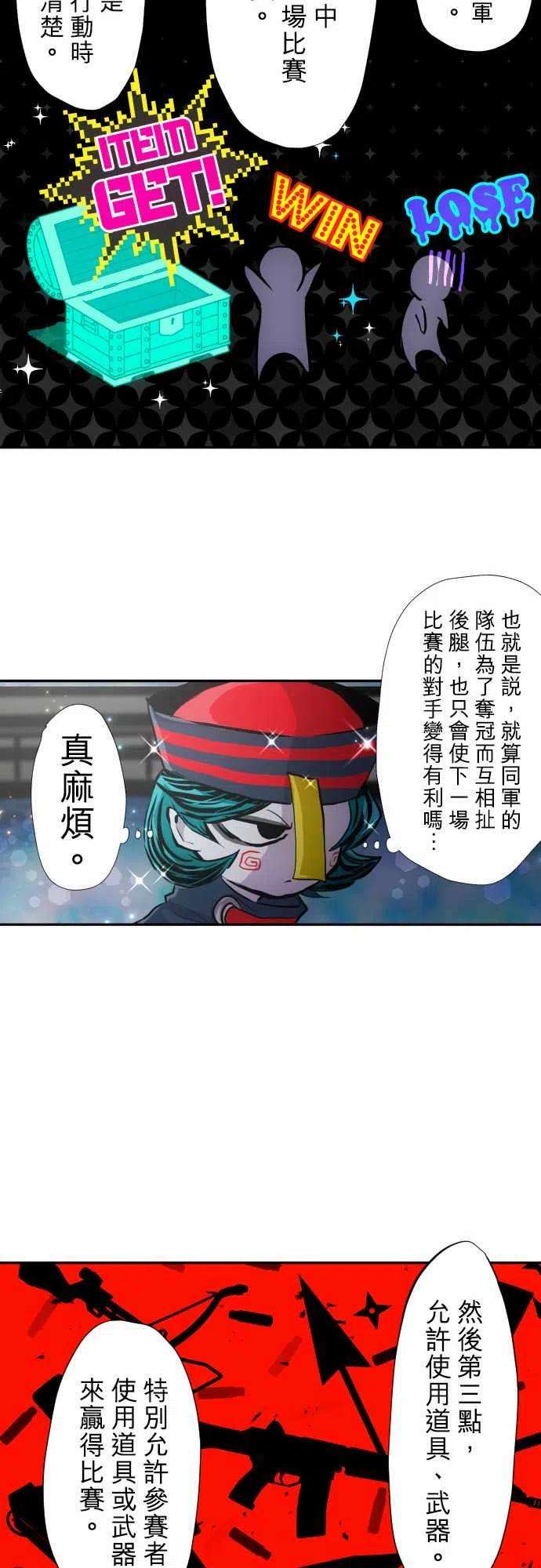 黑白来看守所353话 终于开始的东西对抗新年舞斗会！