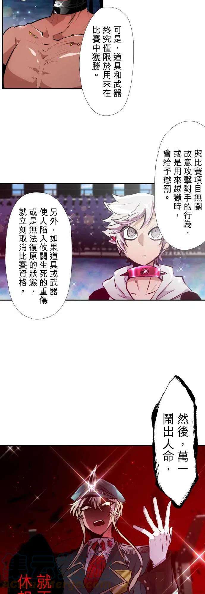 黑白来看守所353话 终于开始的东西对抗新年舞斗会！