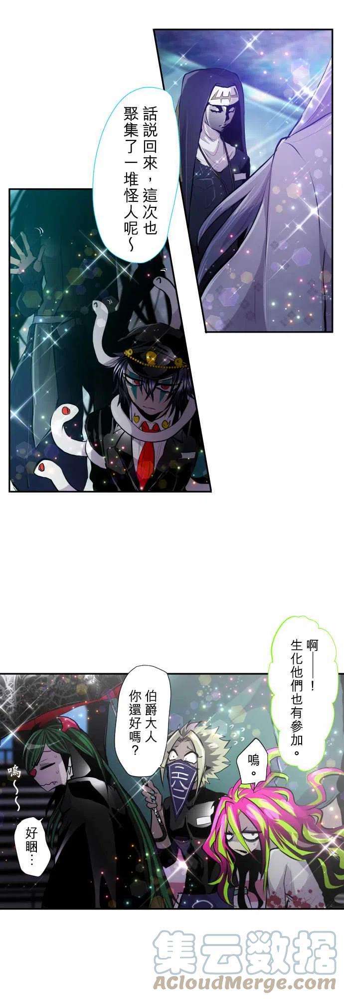 黑白来看守所353话 终于开始的东西对抗新年舞斗会！