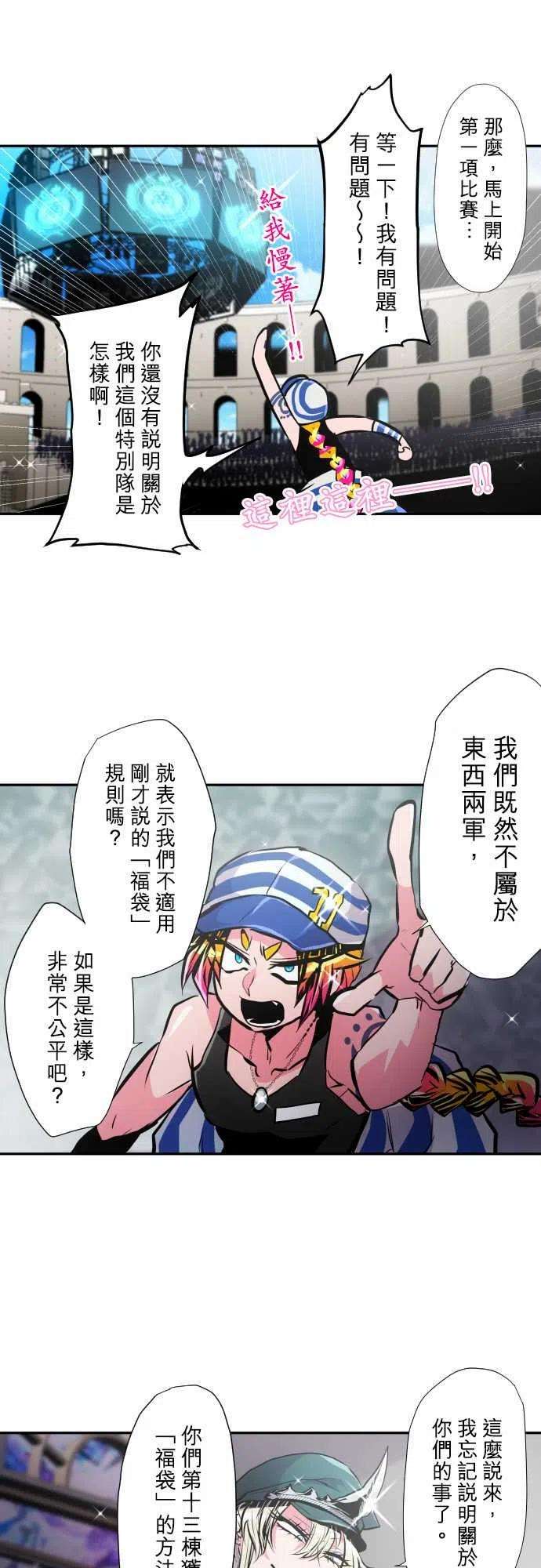 黑白来看守所354话 每个家伙都很爱现