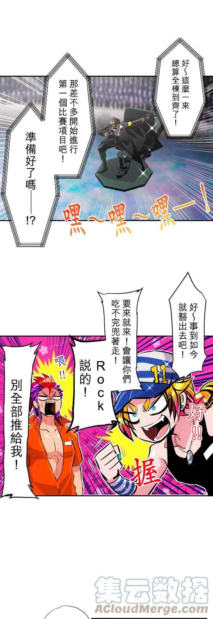 黑白来看守所354话 每个家伙都很爱现