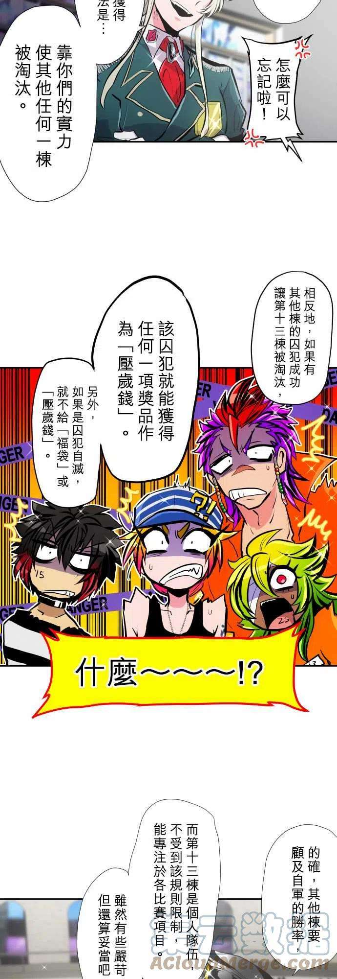 黑白来看守所354话 每个家伙都很爱现