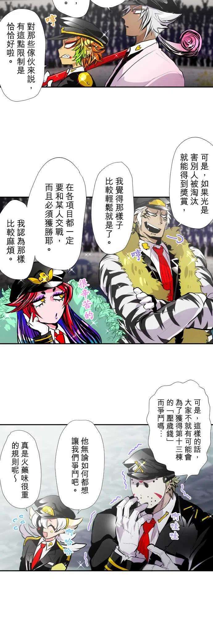黑白来看守所354话 每个家伙都很爱现