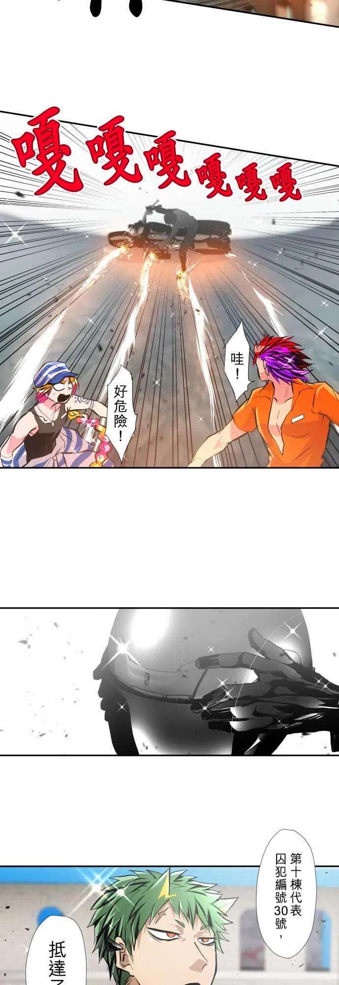 黑白来看守所354话 每个家伙都很爱现
