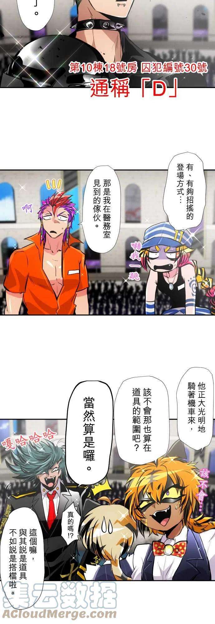 黑白来看守所354话 每个家伙都很爱现