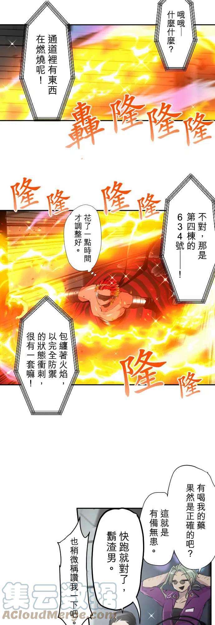 黑白来看守所355话 第一项比赛 谁是福男！水上障碍赛