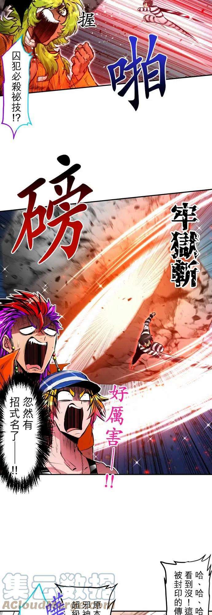 黑白来看守所356话 第一项比赛 谁是福男！水上障碍赛2