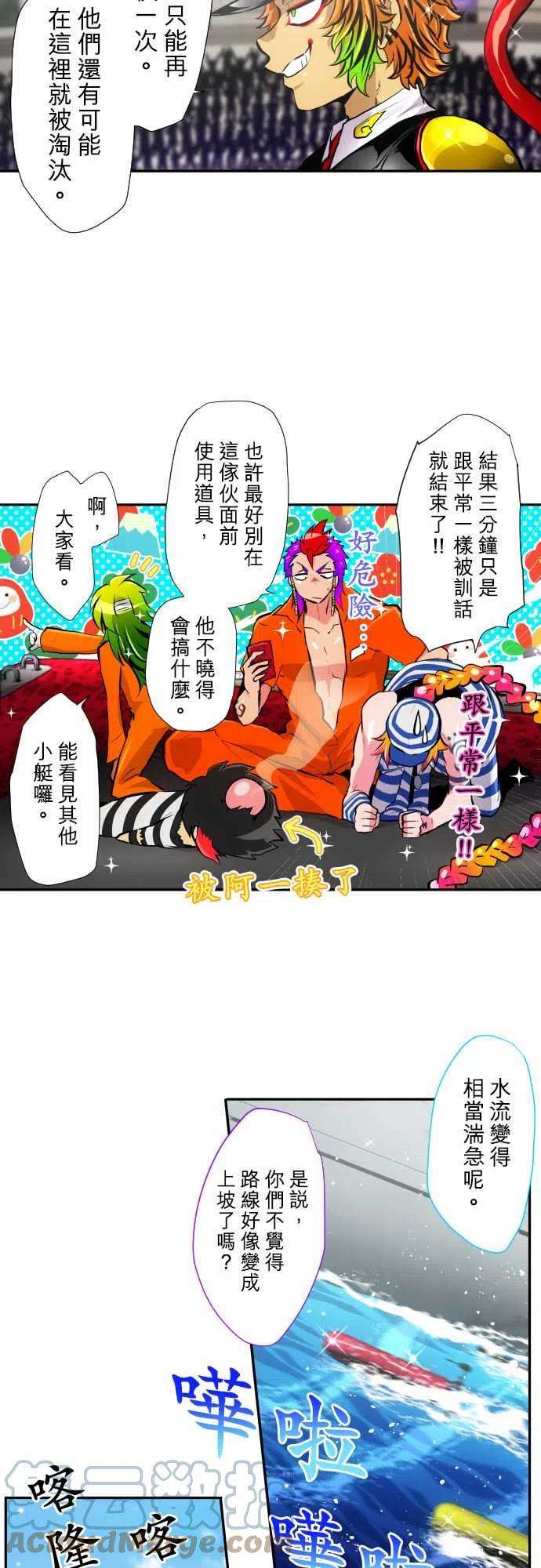 黑白来看守所356话 第一项比赛 谁是福男！水上障碍赛2