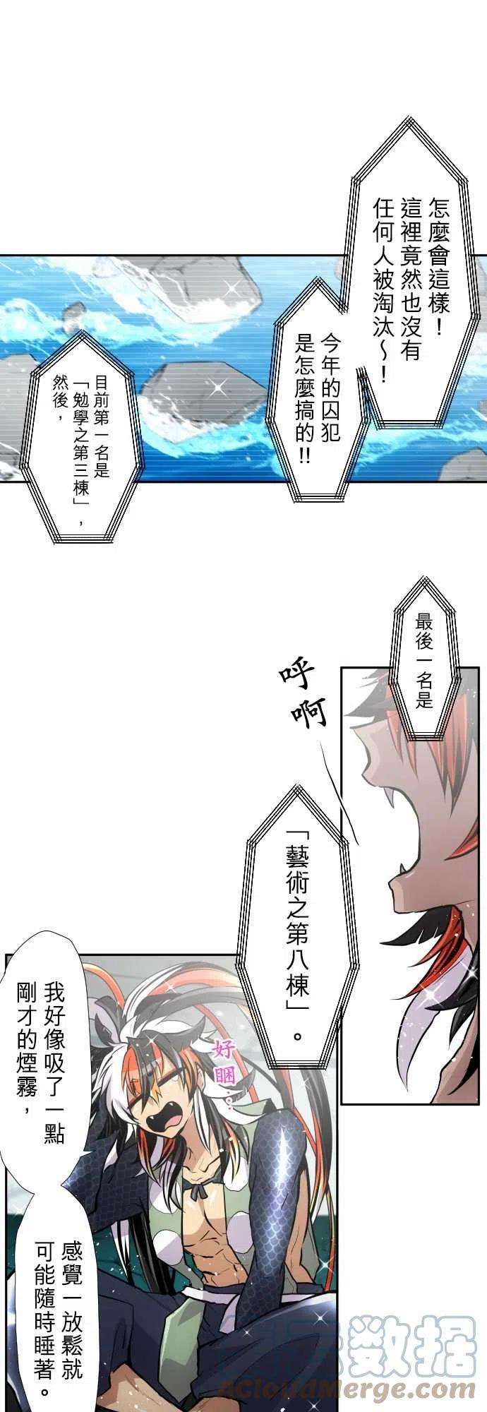 黑白来看守所357话 第一项比赛 谁是福男！水上障碍赛3