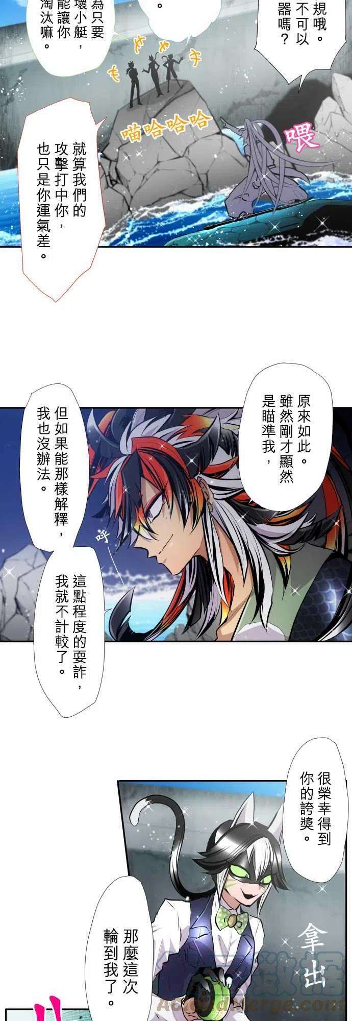 黑白来看守所357话 第一项比赛 谁是福男！水上障碍赛3