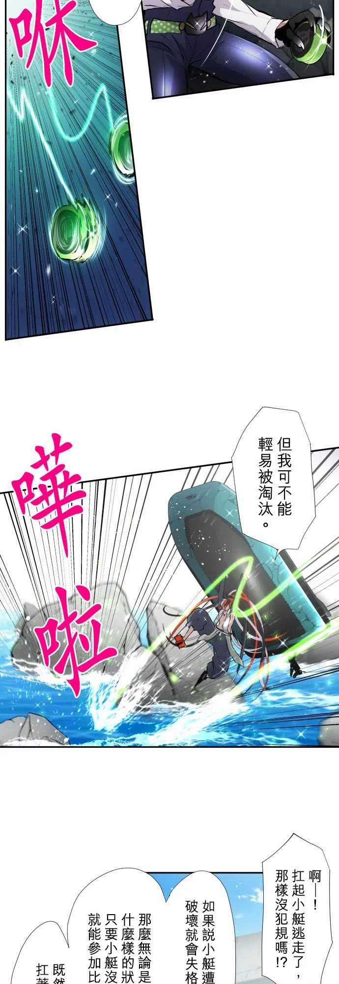 黑白来看守所357话 第一项比赛 谁是福男！水上障碍赛3