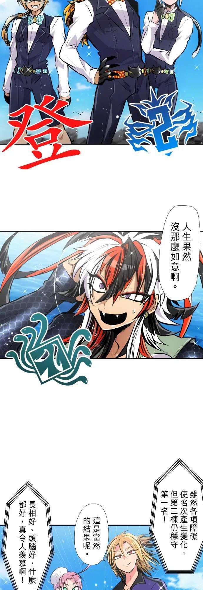 黑白来看守所357话 第一项比赛 谁是福男！水上障碍赛3