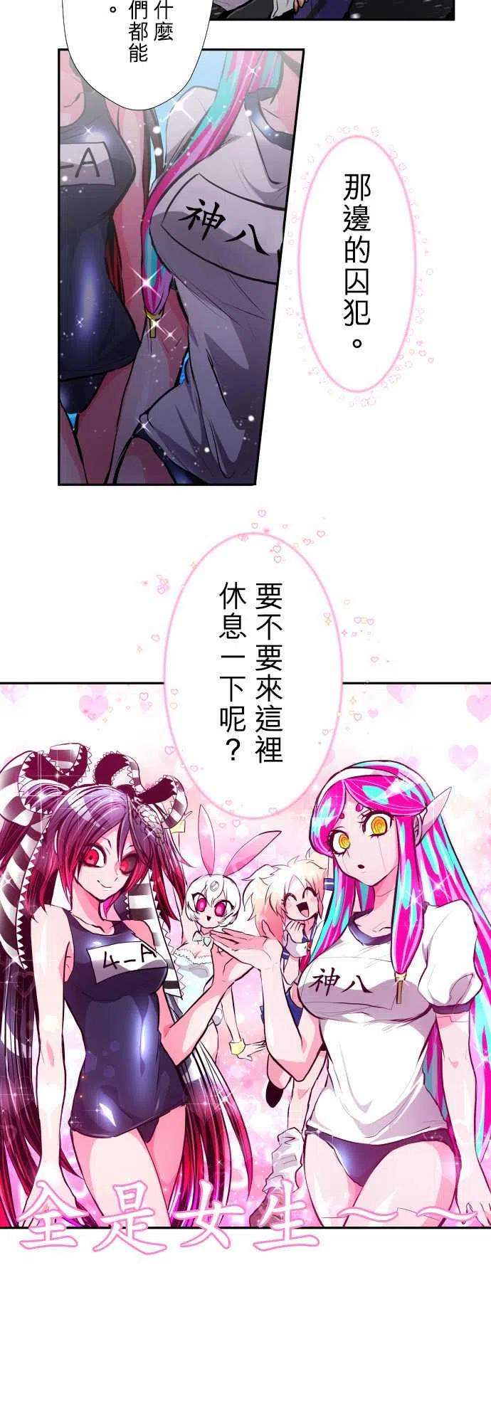 黑白来看守所357话 第一项比赛 谁是福男！水上障碍赛3