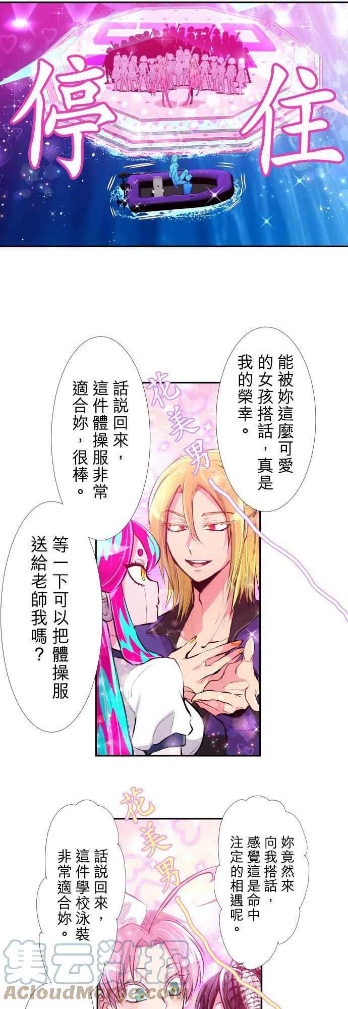 黑白来看守所357话 第一项比赛 谁是福男！水上障碍赛3