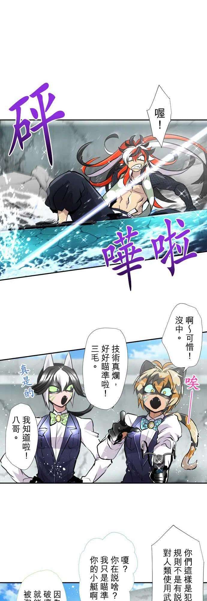 黑白来看守所357话 第一项比赛 谁是福男！水上障碍赛3