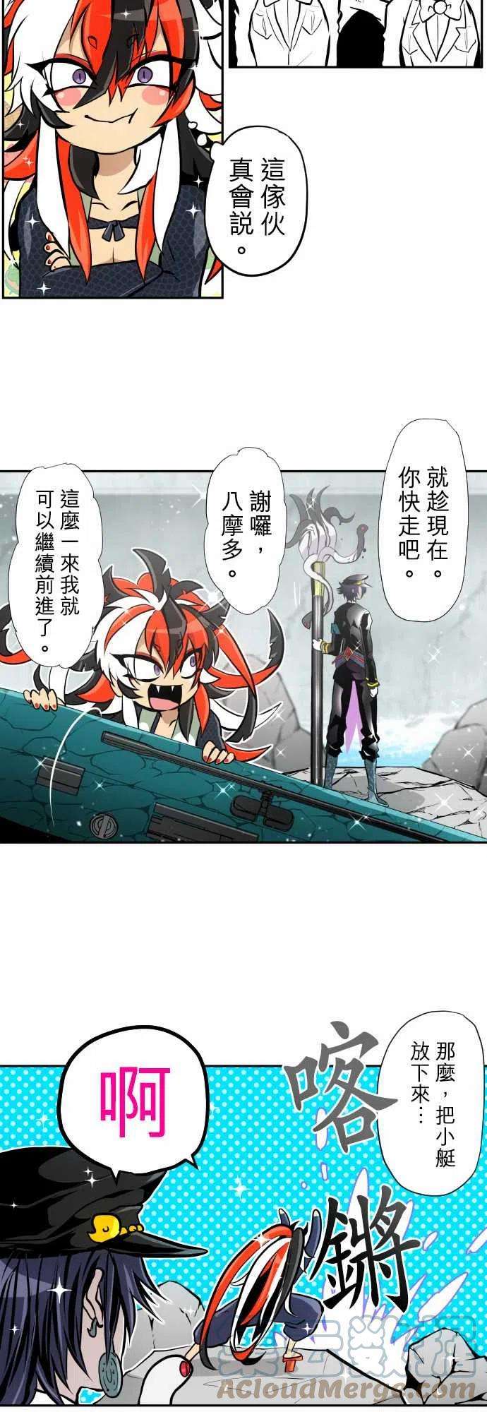 黑白来看守所358话 第一项比赛 谁是福男！水上障碍赛4