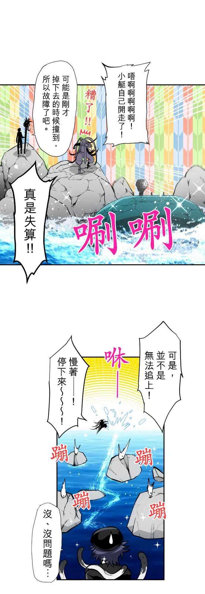 黑白来看守所358话 第一项比赛 谁是福男！水上障碍赛4