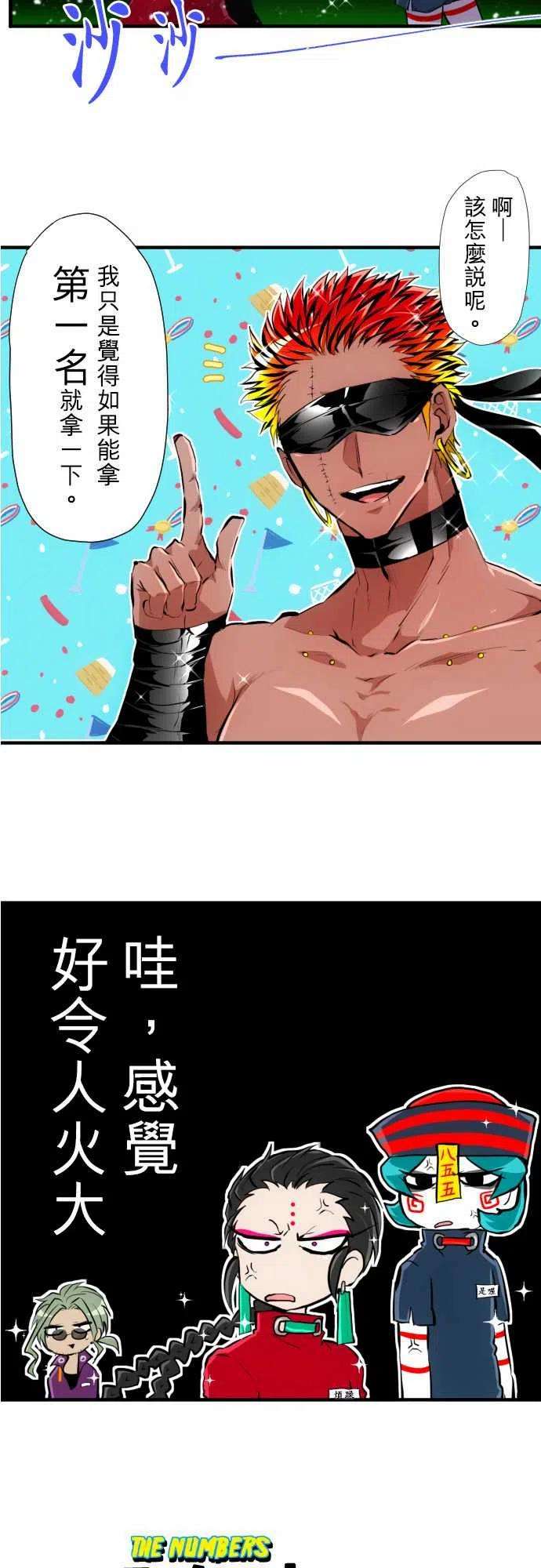 黑白来看守所359话 第一项比赛 谁是福男！水上障碍赛5