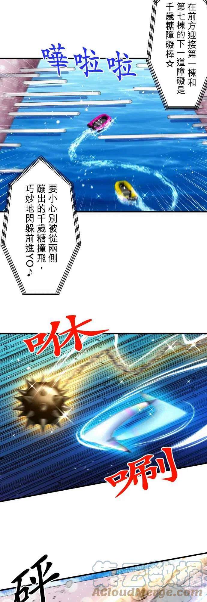黑白来看守所359话 第一项比赛 谁是福男！水上障碍赛5
