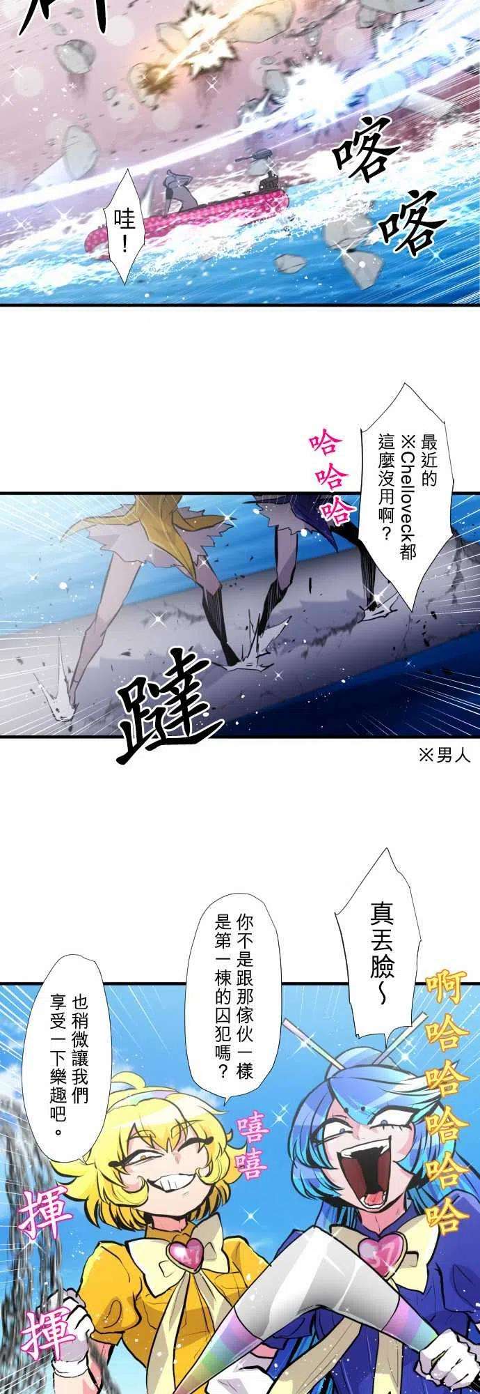 黑白来看守所359话 第一项比赛 谁是福男！水上障碍赛5