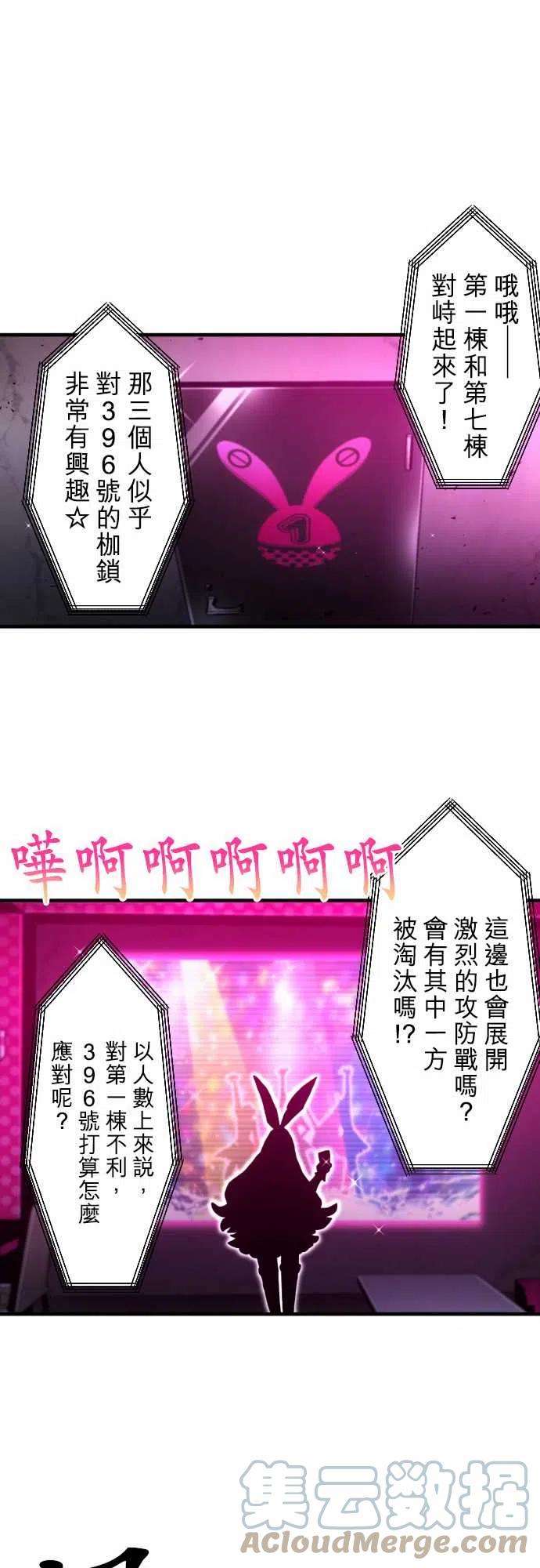 黑白来看守所359话 第一项比赛 谁是福男！水上障碍赛5