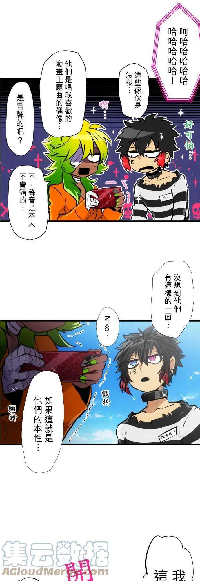 黑白来看守所359话 第一项比赛 谁是福男！水上障碍赛5