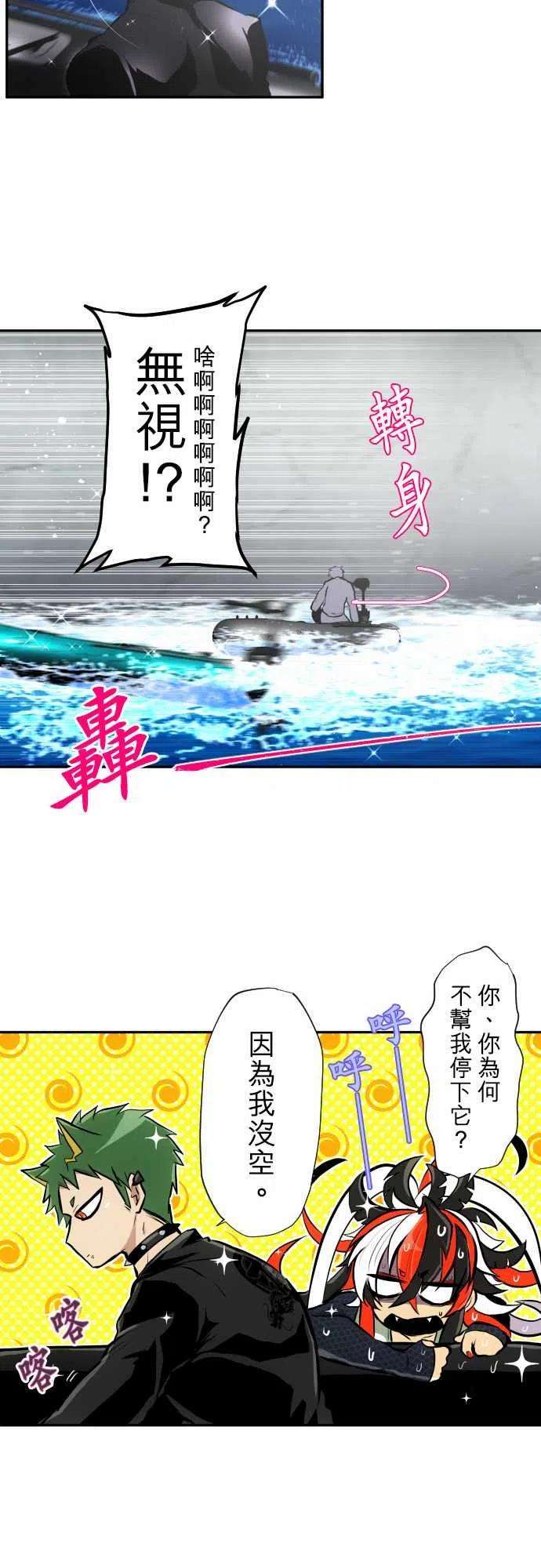 黑白来看守所360话 第一项比赛 谁是福男！水上障碍赛6