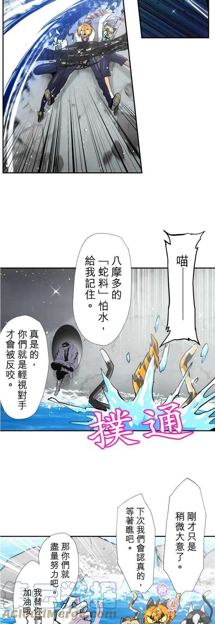 黑白来看守所360话 第一项比赛 谁是福男！水上障碍赛6
