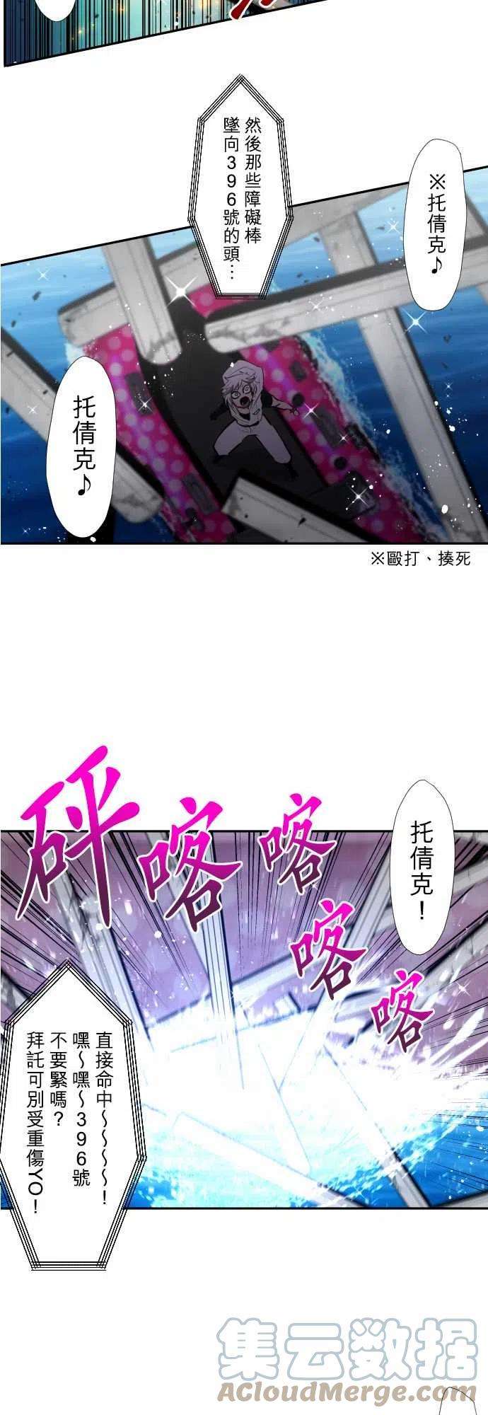 黑白来看守所360话 第一项比赛 谁是福男！水上障碍赛6