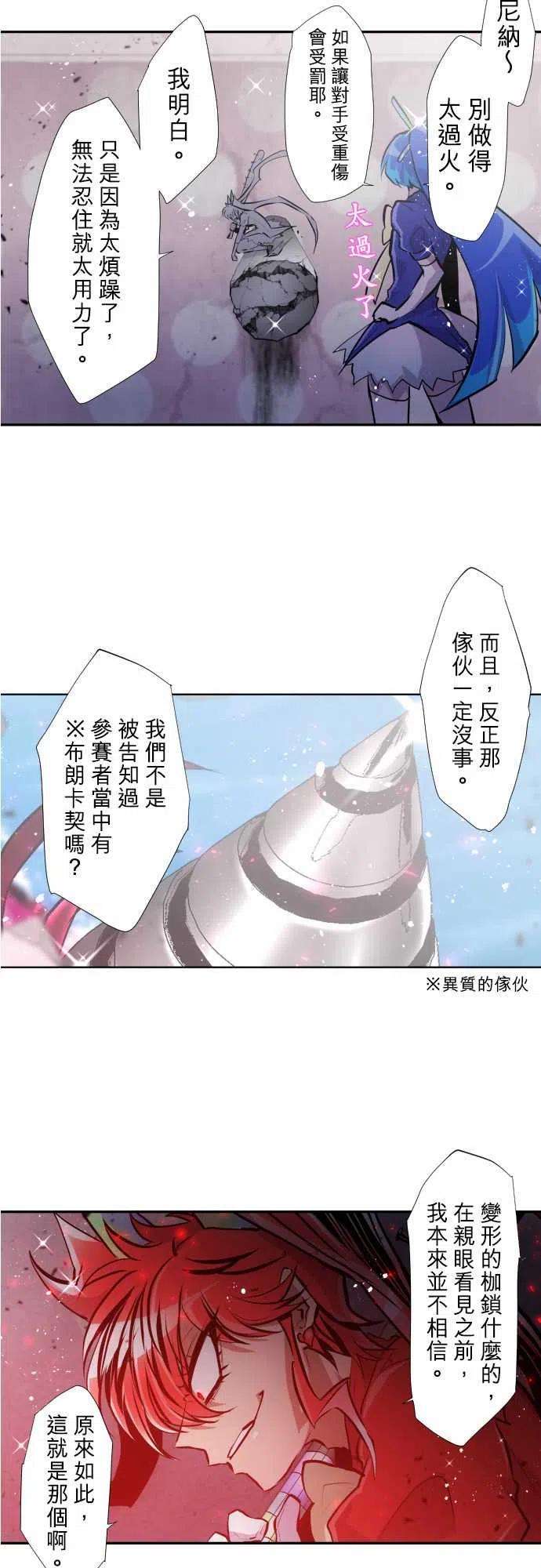 黑白来看守所360话 第一项比赛 谁是福男！水上障碍赛6