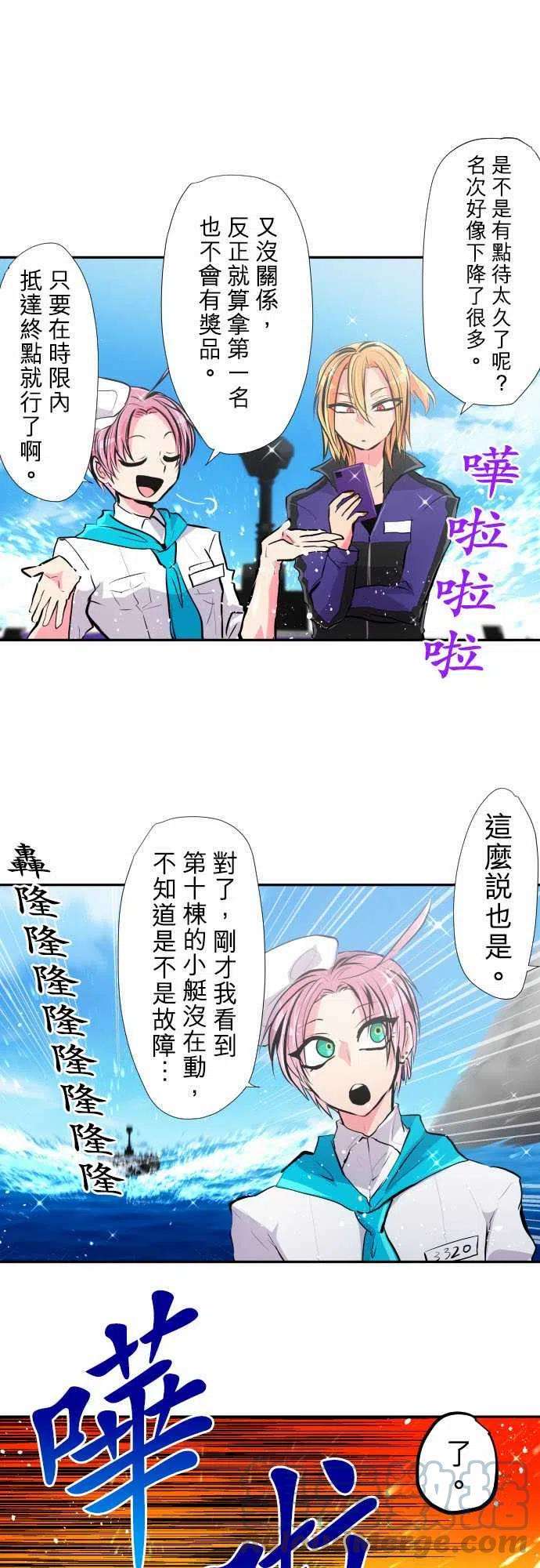 黑白来看守所361话 第一项比赛 谁是福男！水上障碍赛7