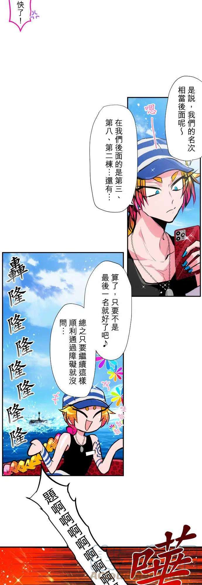 黑白来看守所361话 第一项比赛 谁是福男！水上障碍赛7