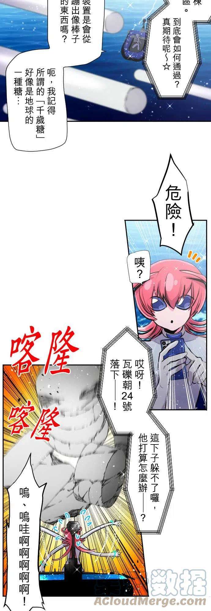 黑白来看守所361话 第一项比赛 谁是福男！水上障碍赛7