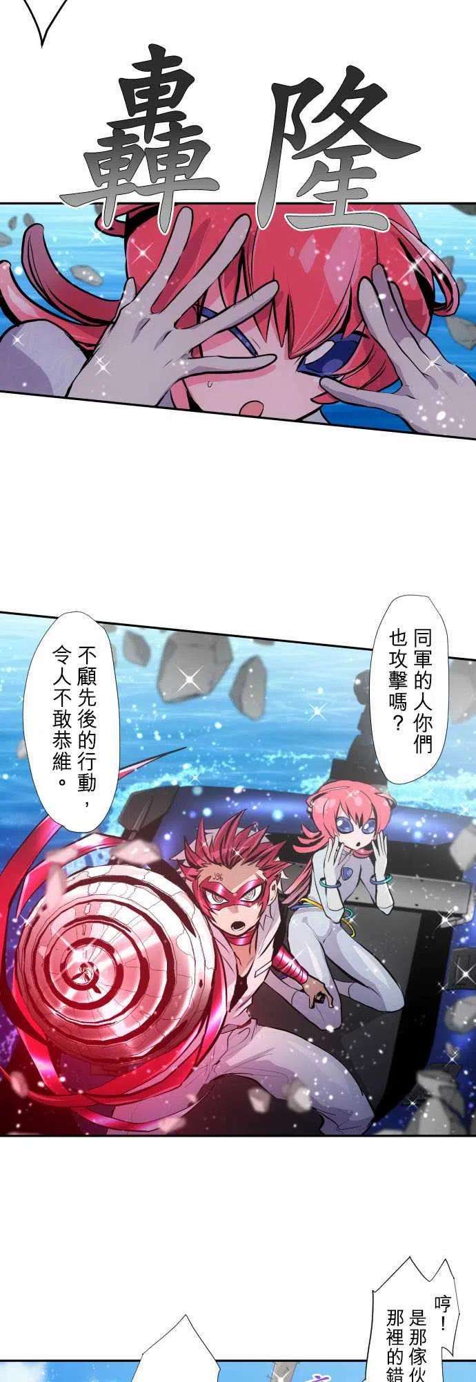 黑白来看守所361话 第一项比赛 谁是福男！水上障碍赛7